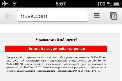 ”ВКонтакте” попала в черный список Роскомнадзора: 24 мая - новости на rebcentr-alyans.ru